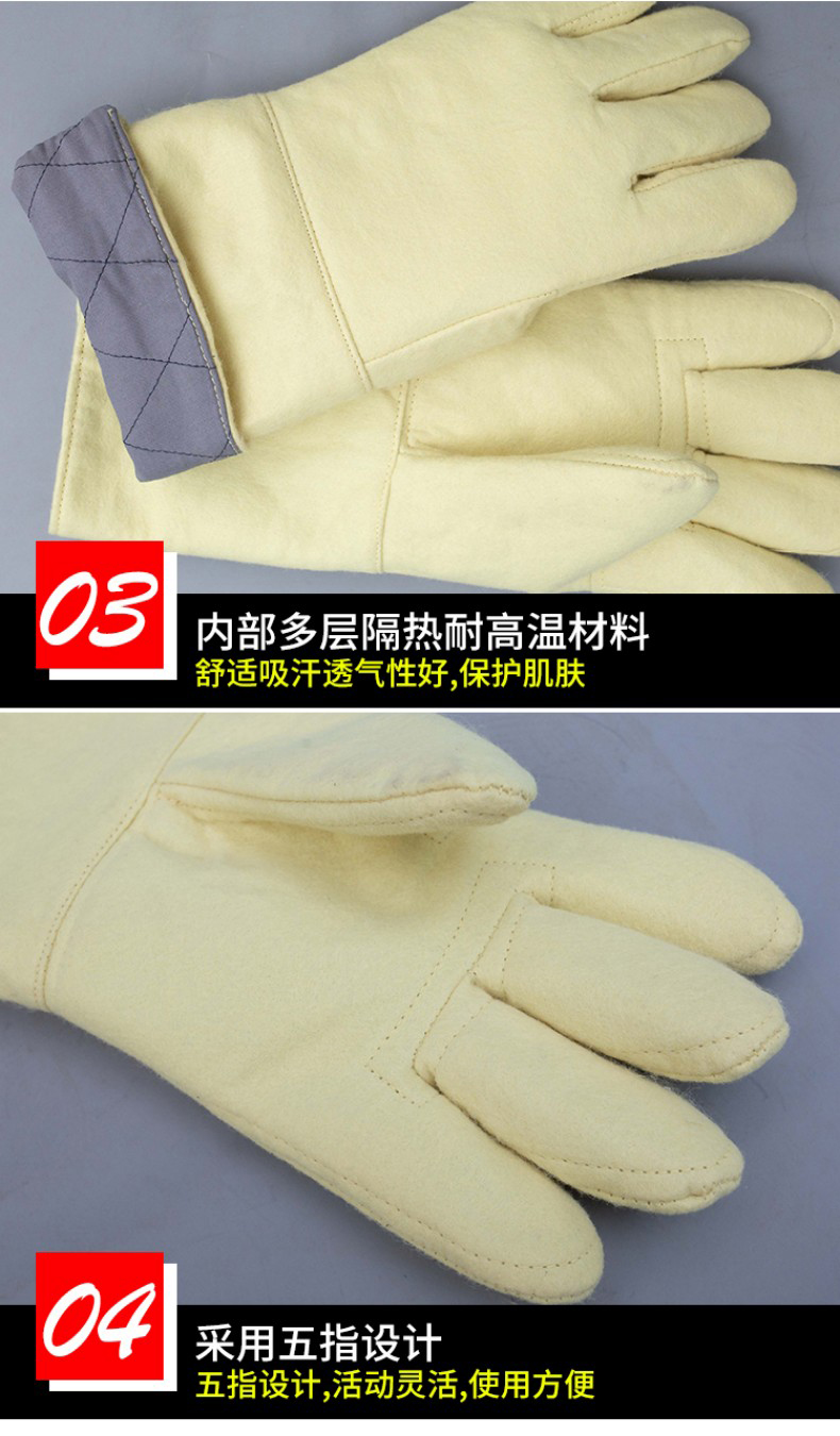 定和DH6204芳綸耐高溫手套5