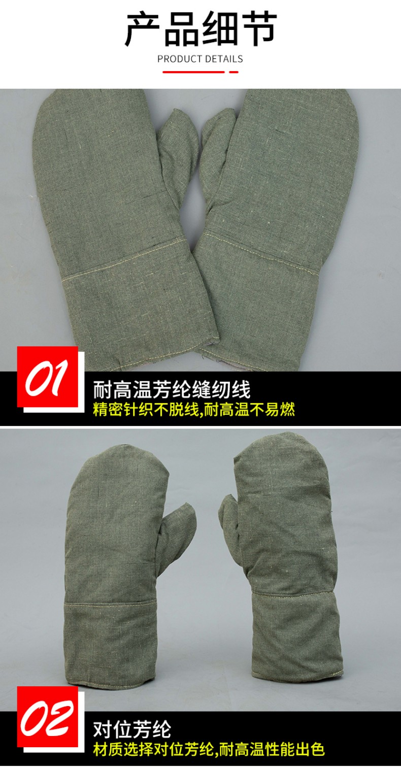 定和DH6205耐高溫防燙手套4