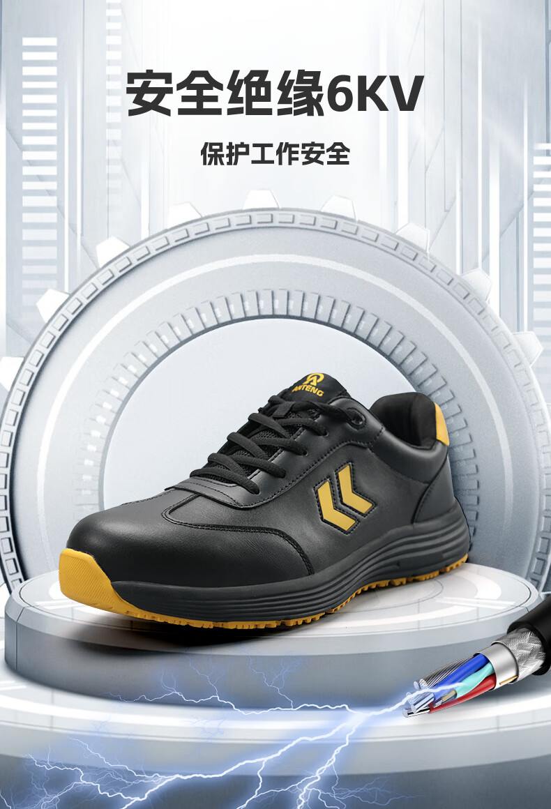 安騰BH05黑色超纖鞋面凱夫拉防砸防刺穿6KV電絕緣安全鞋8.jpg