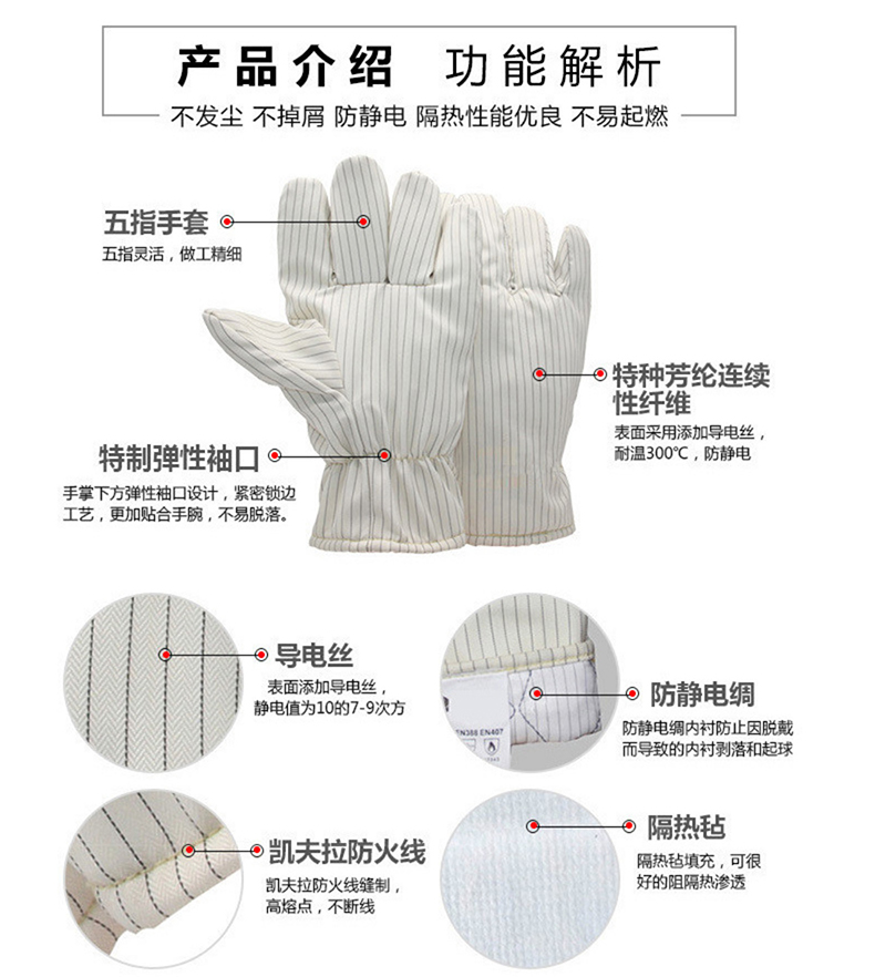 定和DH6222白色無塵耐高溫手套2