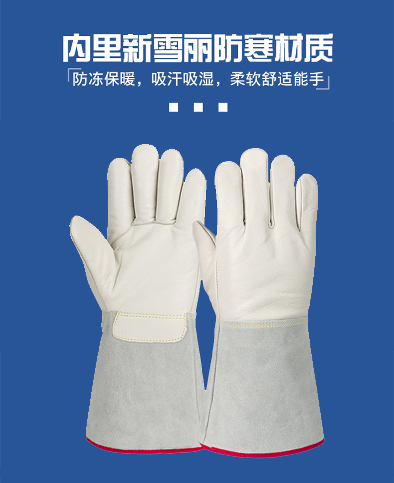 定和DH6301防液氮耐低溫手套冷庫防寒防凍手套3