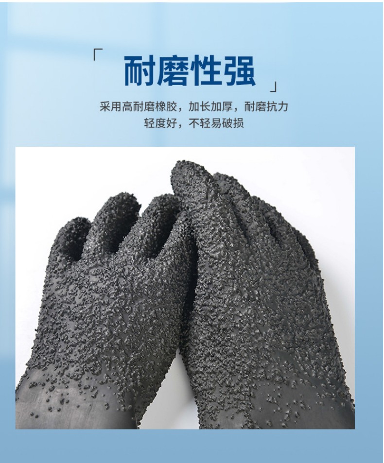 定和DH6018加長加厚橡膠噴砂手套5