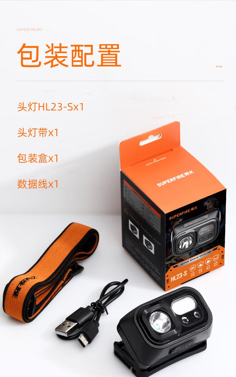 神火HL23-S長續(xù)航揮手感應多功能智能頭燈16.jpg