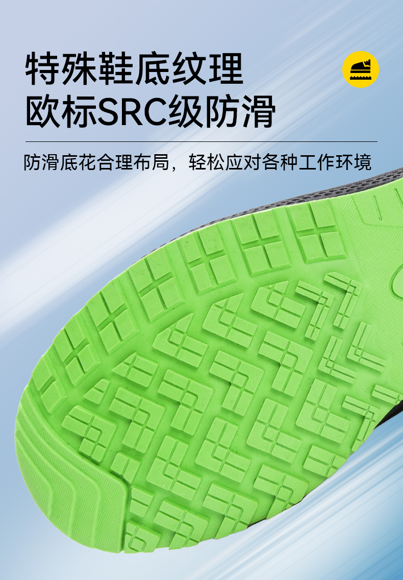 安騰A8809-1超纖皮透氣內(nèi)里防砸防刺穿防靜電安全鞋4.jpg