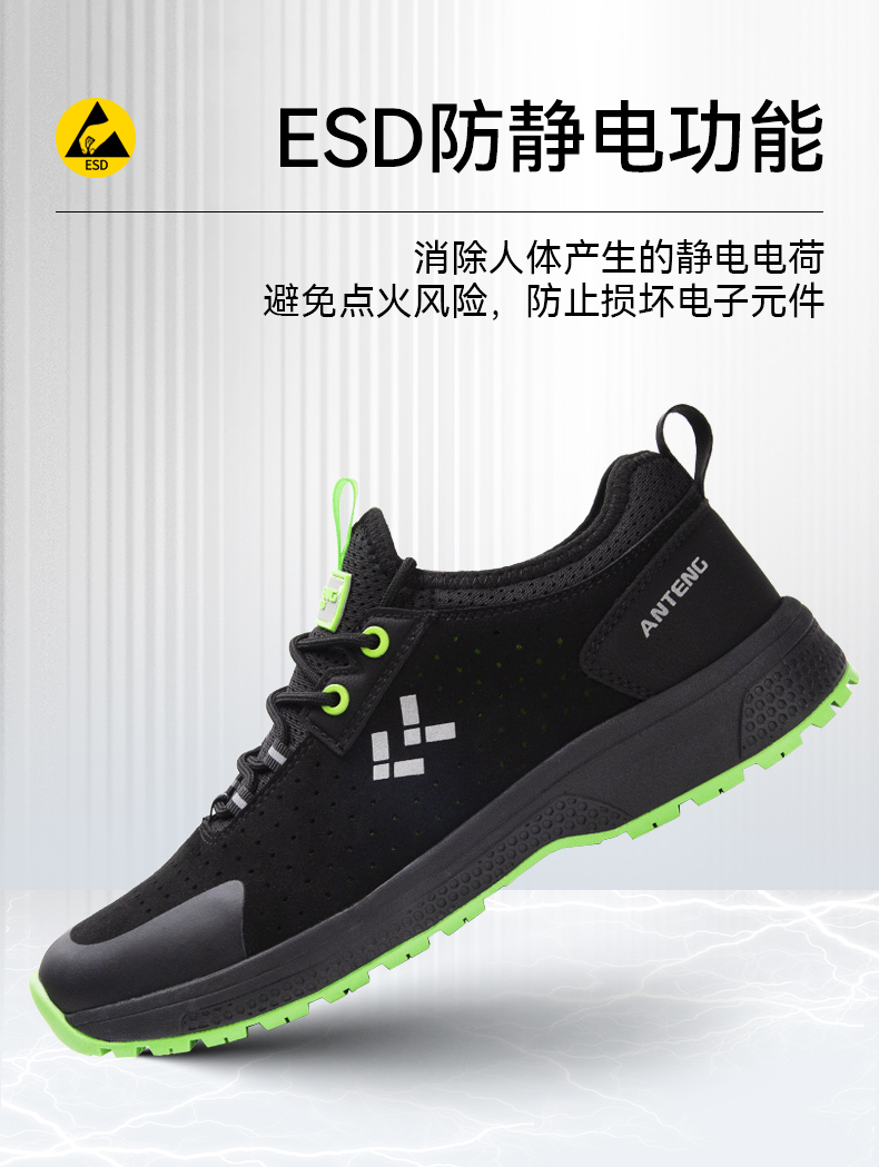 安騰A8809-1超纖皮透氣內(nèi)里防砸防刺穿防靜電安全鞋8.jpg