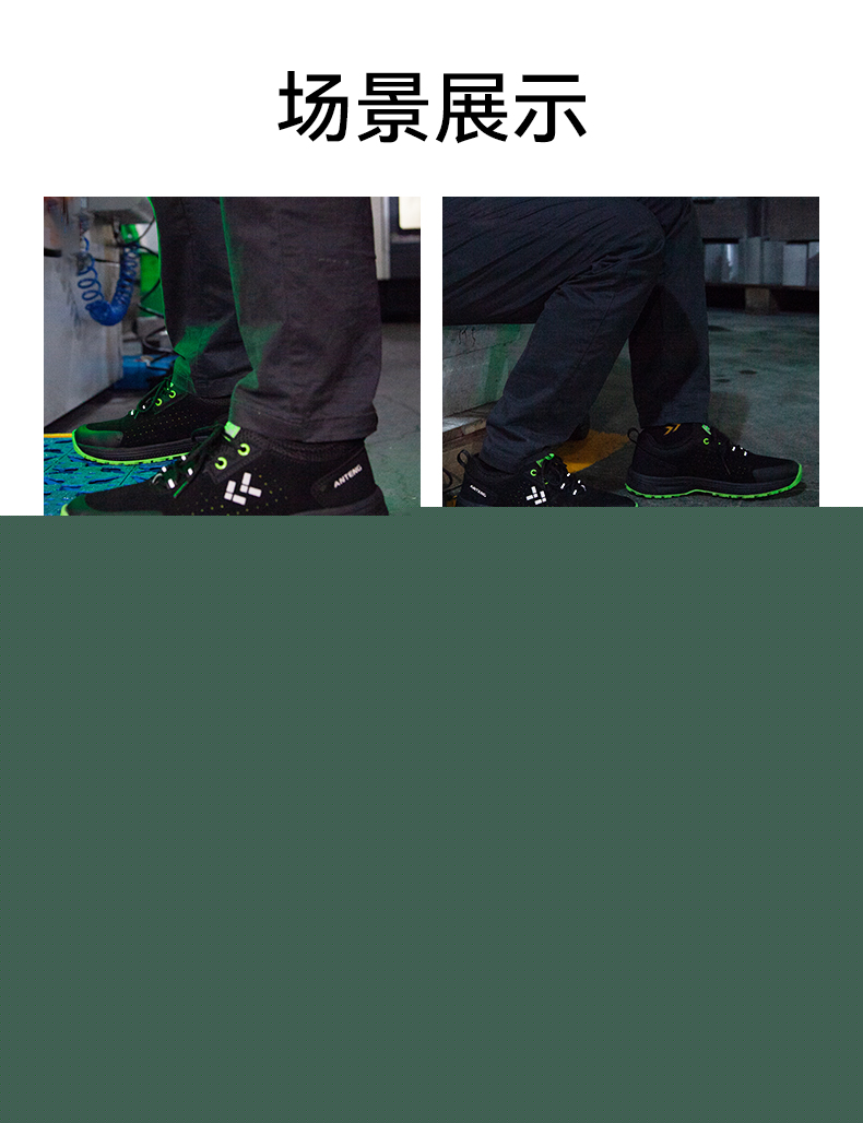 安騰A8809-1超纖皮透氣內(nèi)里防砸防刺穿防靜電安全鞋11.jpg