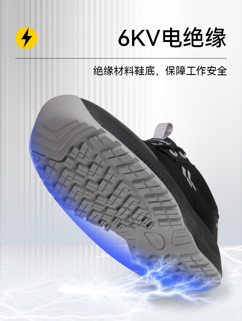 安騰A8809-2超纖皮透氣內(nèi)里防砸6KV電絕緣安全鞋8.jpg