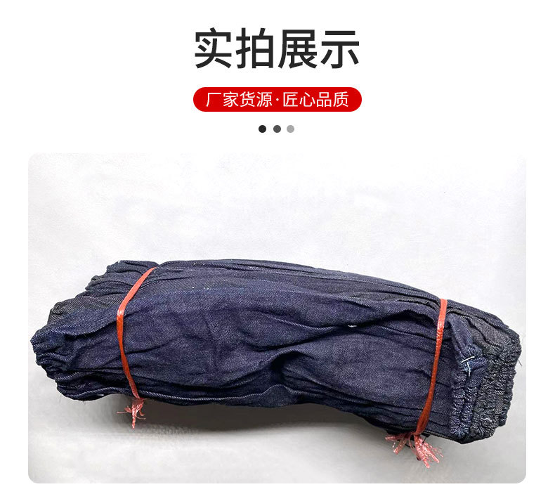 定和DH6171深藍(lán)色牛仔布勞保袖套10