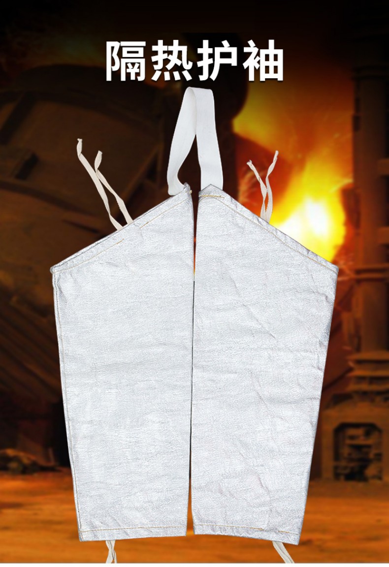 定和DH6207鋁箔耐高溫隔熱護(hù)袖1