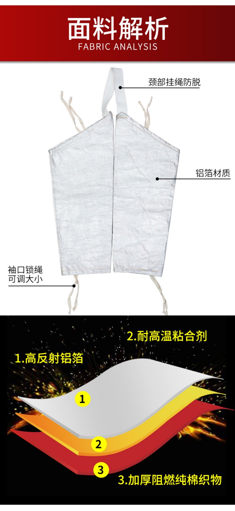 定和DH6207鋁箔耐高溫隔熱護(hù)袖4