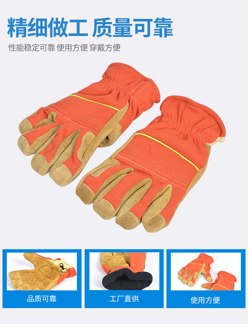 定和DH6503橙色17款統(tǒng)型搶險(xiǎn)救援手套5