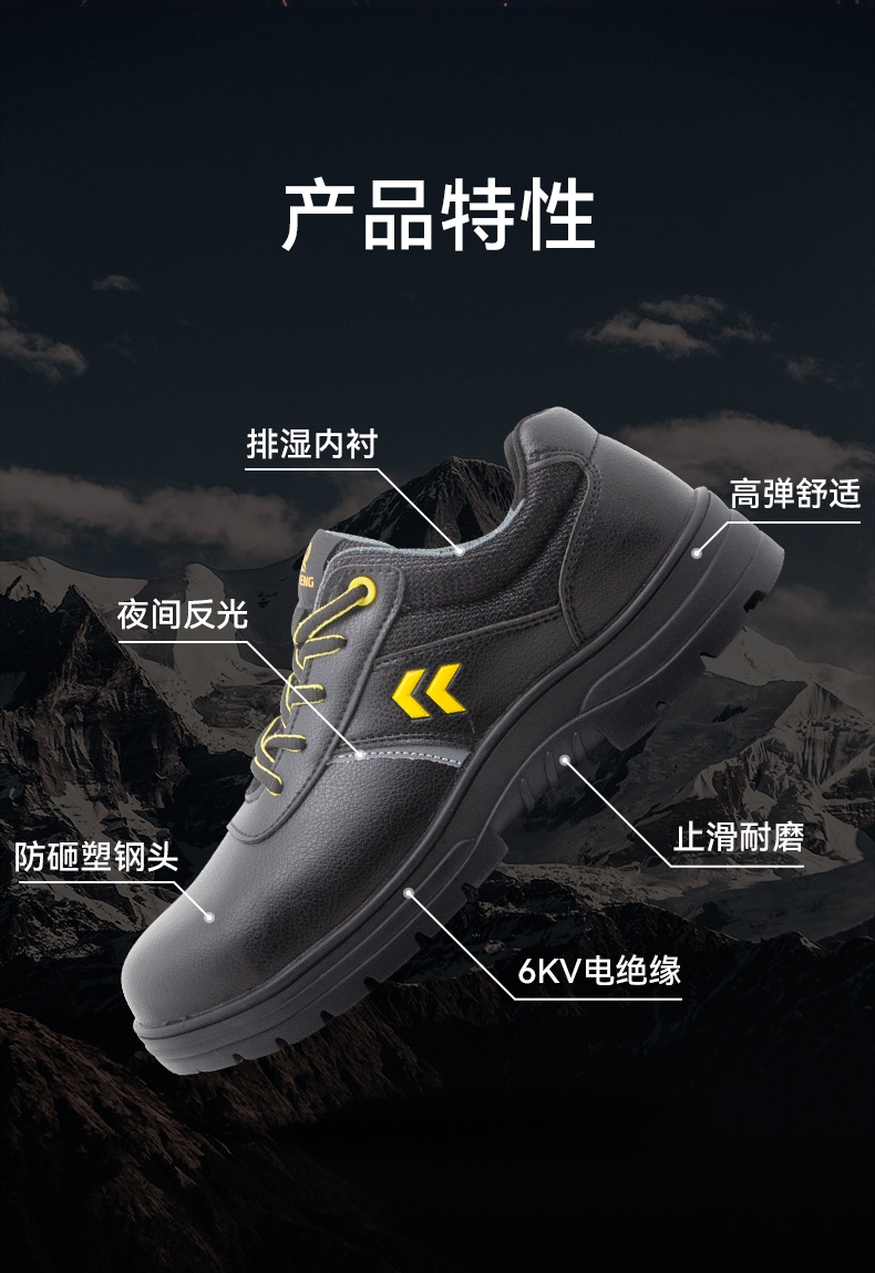 安騰A9655橡膠大底防滑防砸6KV電絕緣安全鞋2.jpg