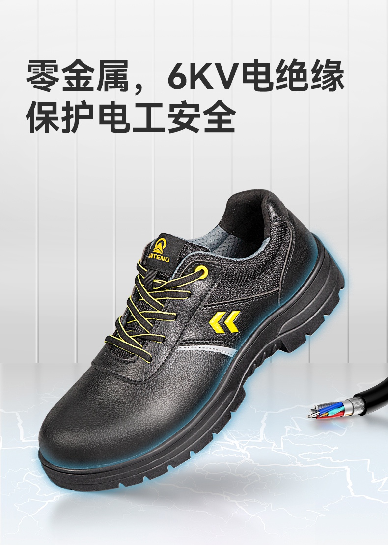 安騰A9655橡膠大底防滑防砸6KV電絕緣安全鞋4.jpg