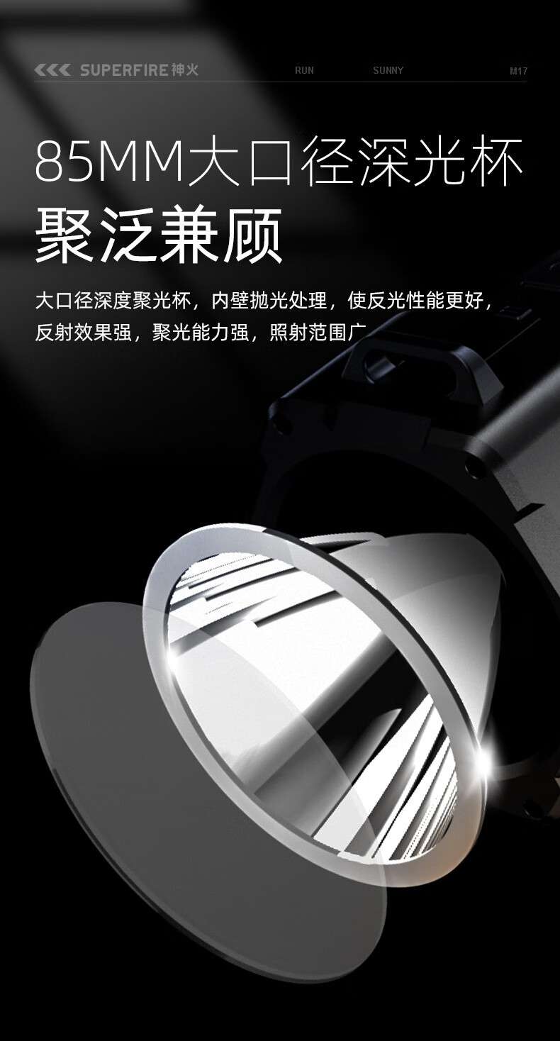 神火M17持久續(xù)航大光杯遠射探照燈5.jpg