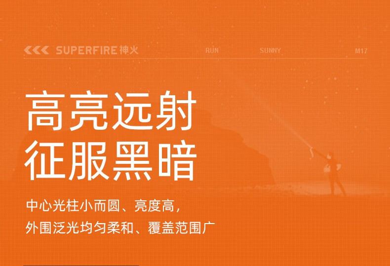 神火M17持久續(xù)航大光杯遠射探照燈6.jpg