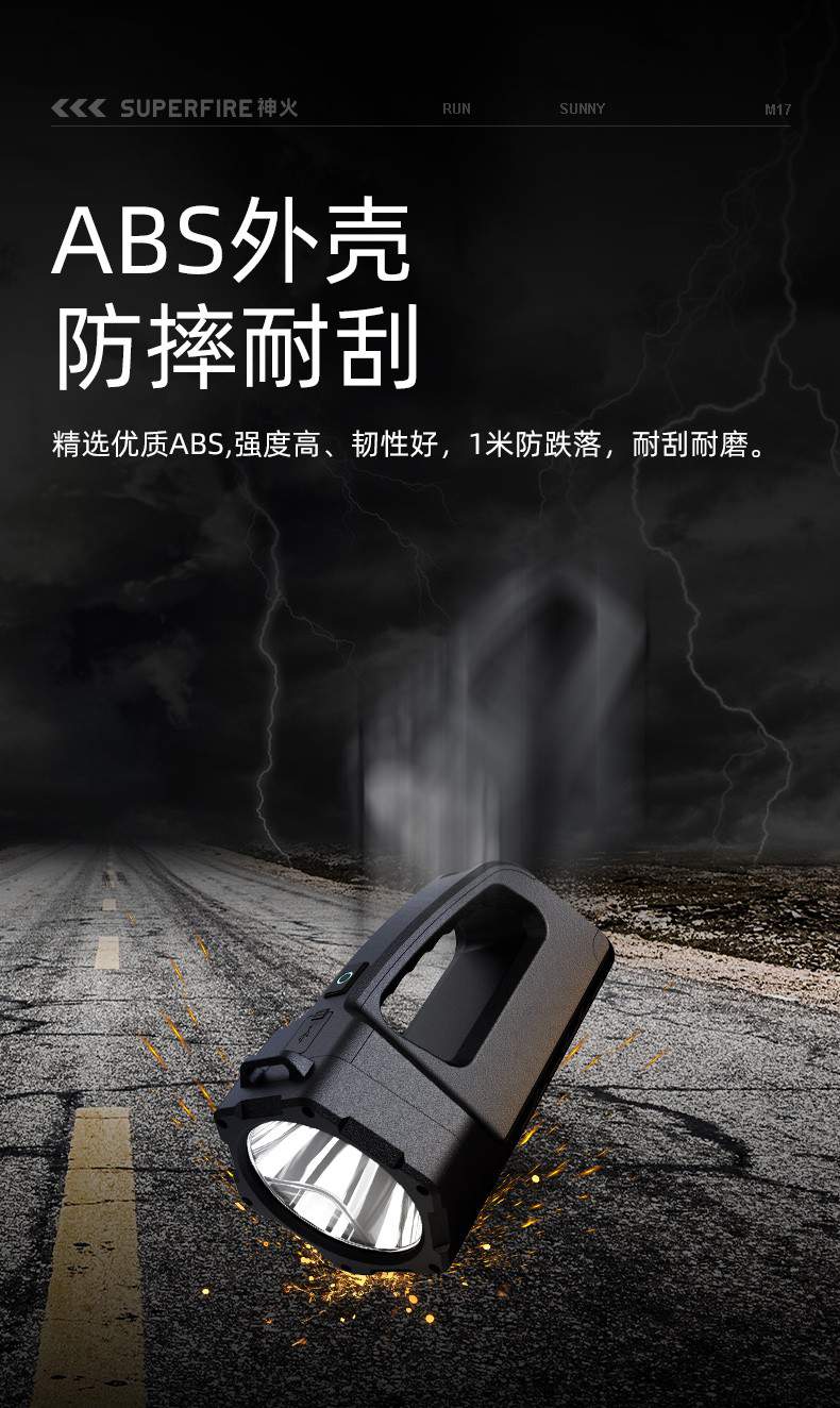 神火M17持久續(xù)航大光杯遠射探照燈11.jpg