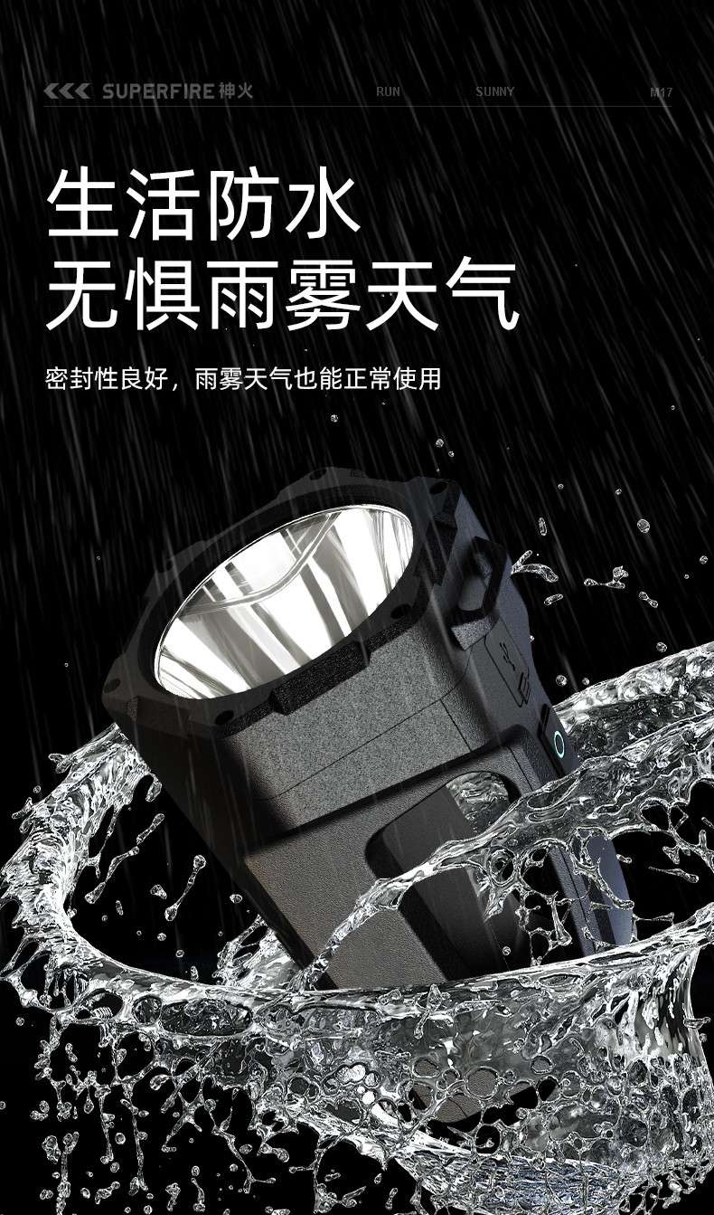 神火M17持久續(xù)航大光杯遠射探照燈12.jpg