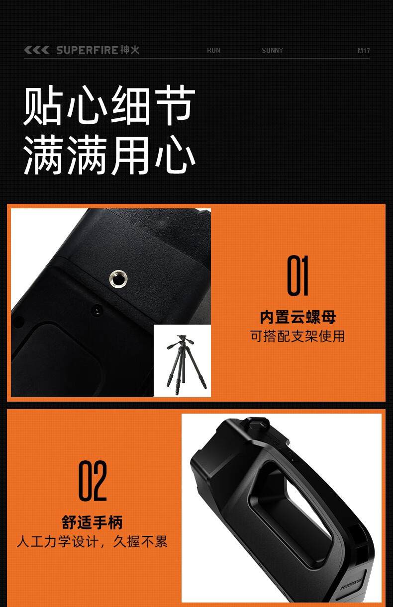 神火M17持久續(xù)航大光杯遠射探照燈13.jpg