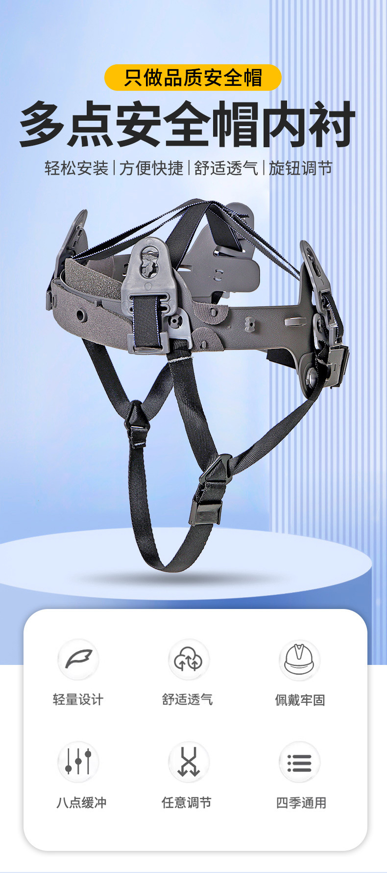 定和DH3031安全帽內(nèi)襯國(guó)標(biāo)防砸頭盔帽襯1