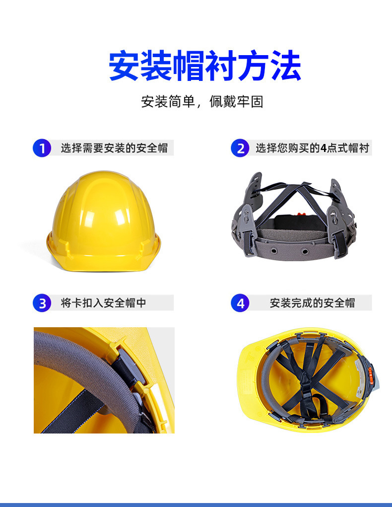 定和DH3031安全帽內(nèi)襯國(guó)標(biāo)防砸頭盔帽襯3