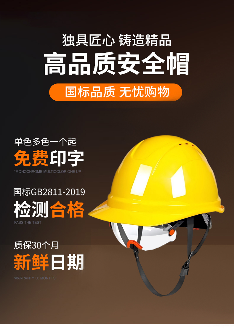 定和DH3021內(nèi)置護(hù)目鏡帶透氣孔ABS安全帽1