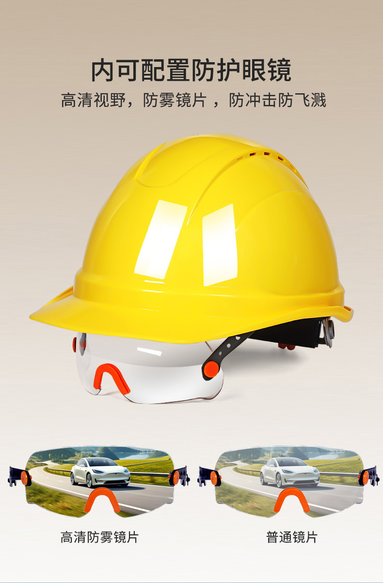定和DH3021內(nèi)置護(hù)目鏡帶透氣孔ABS安全帽4