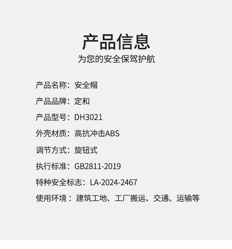 定和DH3021內(nèi)置護(hù)目鏡帶透氣孔ABS安全帽9