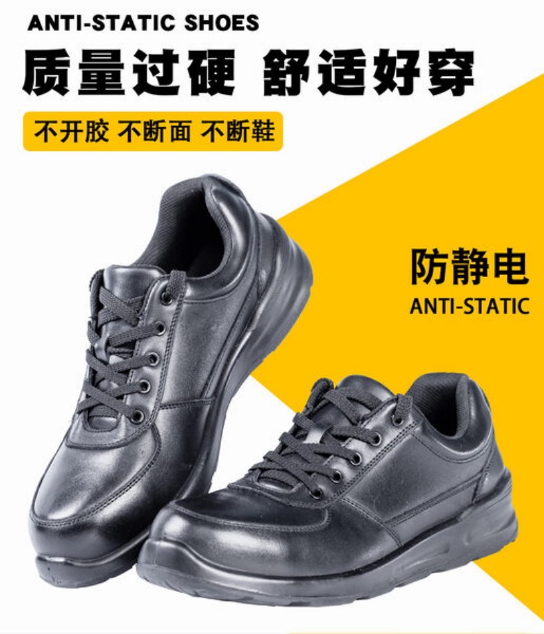 百集1175黑色牛皮防砸防刺穿防靜電安全鞋4