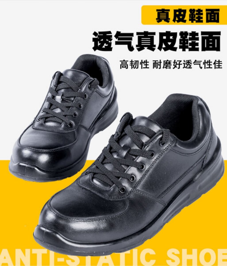 百集1175黑色牛皮防砸防刺穿防靜電安全鞋7