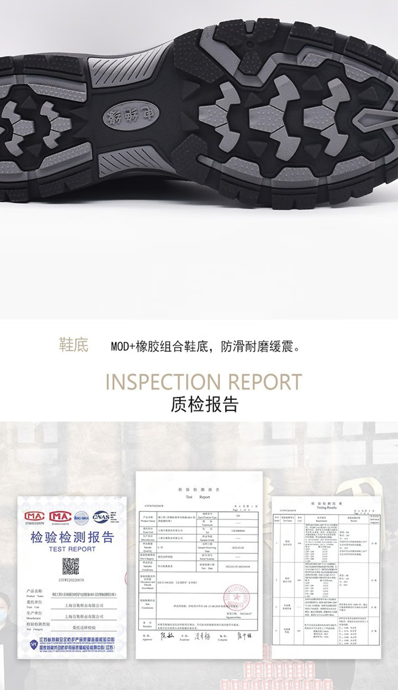 百集BJ9021黑色磨砂牛皮防寒防刺穿電絕緣安全鞋11