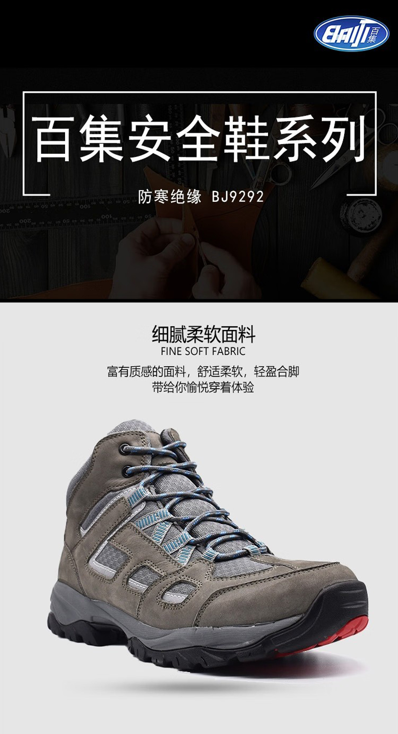 百集BJ9292灰色磨砂牛皮防寒防滑耐油電絕緣安全鞋1