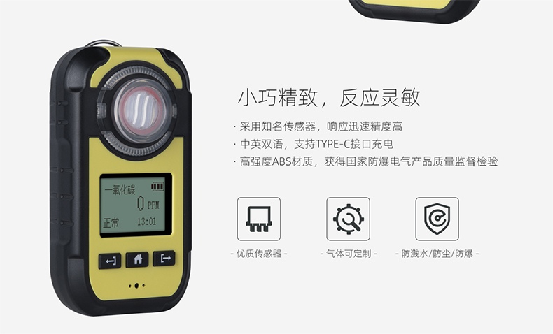保時(shí)安BH-90M便攜式擴(kuò)散式氣體檢測(cè)儀2.jpg
