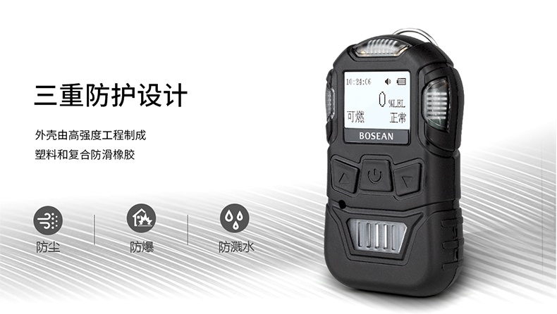 保時安K10便攜式擴(kuò)散式氣體檢測儀2.jpg