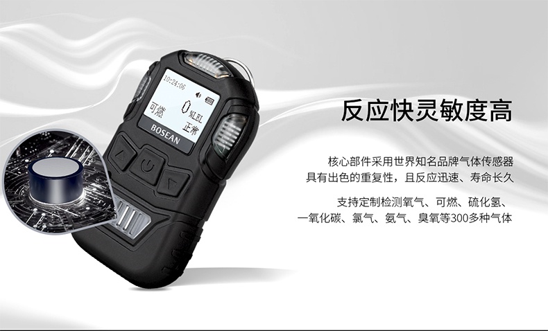保時安K10便攜式擴(kuò)散式氣體檢測儀4.jpg