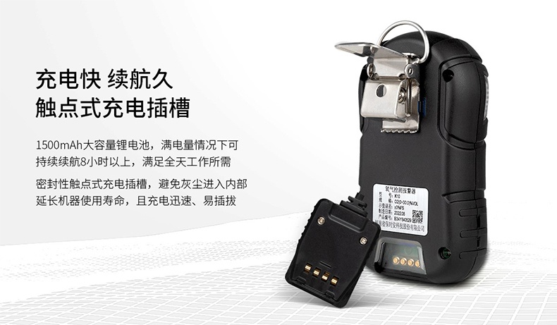 保時安K10便攜式擴(kuò)散式氣體檢測儀6.jpg