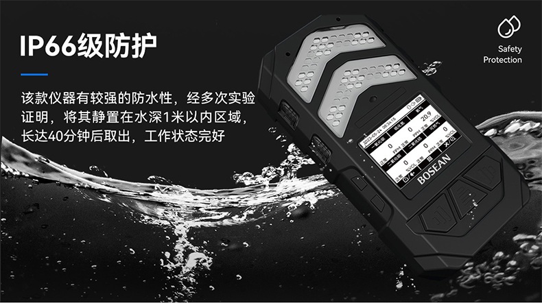 保時安K-600N便攜式多合一氣體檢測儀3.jpg