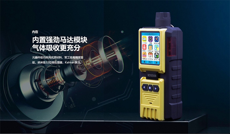 保時安K-600便攜式泵吸式多氣體檢測儀3.jpg