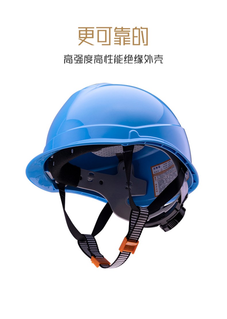 海華HH-A1型防砸防刺電絕緣工程ABS安全帽3