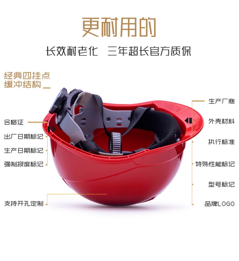 海華HH-A1型防砸防刺電絕緣工程ABS安全帽4