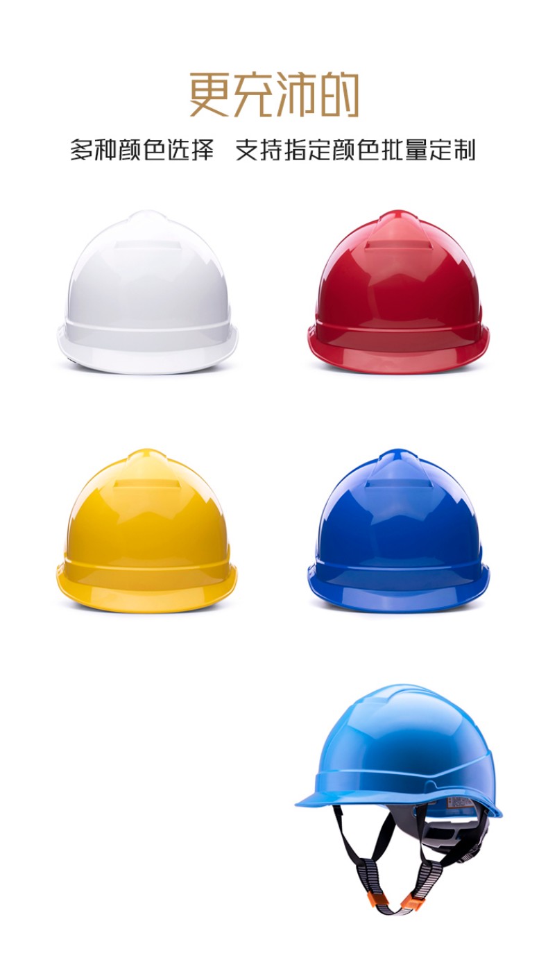 海華HH-A1型防砸防刺電絕緣工程ABS安全帽8