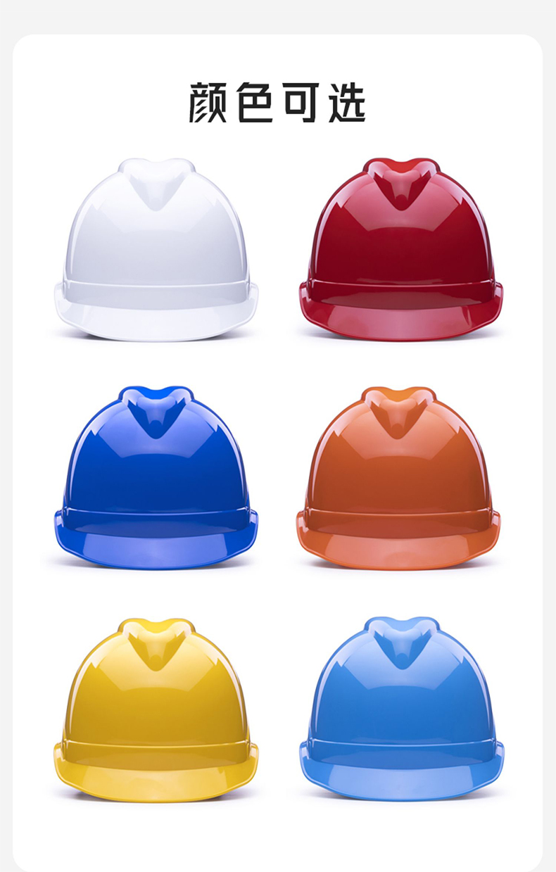 海華HH-A2型防砸防刺電絕緣工程ABS安全帽11