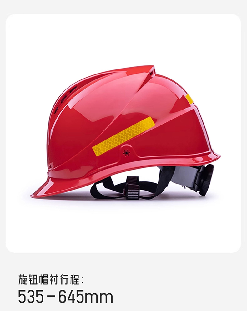 海華HH-A3型防砸防刺電絕緣工程ABS安全帽9