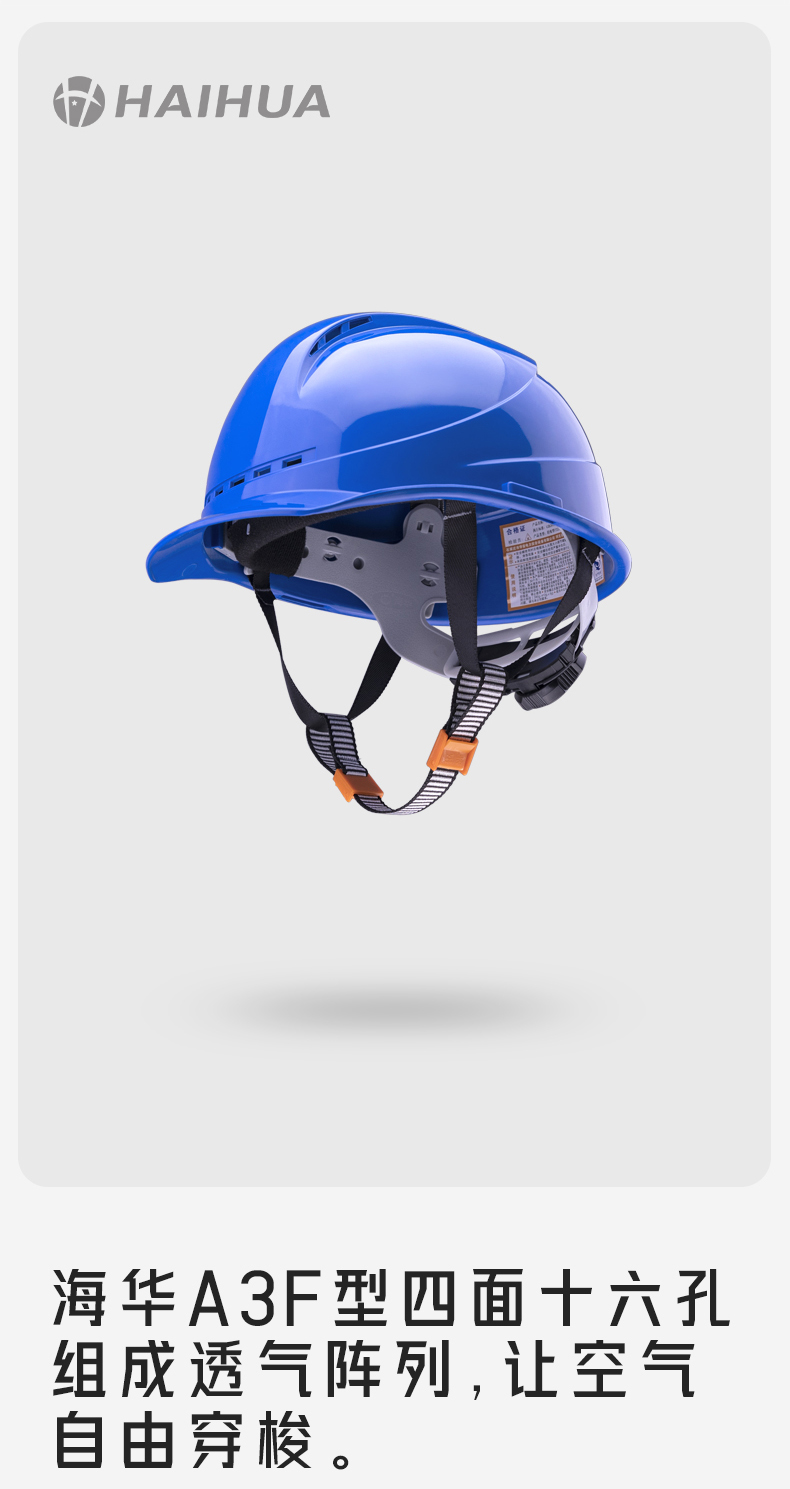 海華HH-A3F型卷邊帽檐防砸防刺電絕緣工程ABS安全帽4