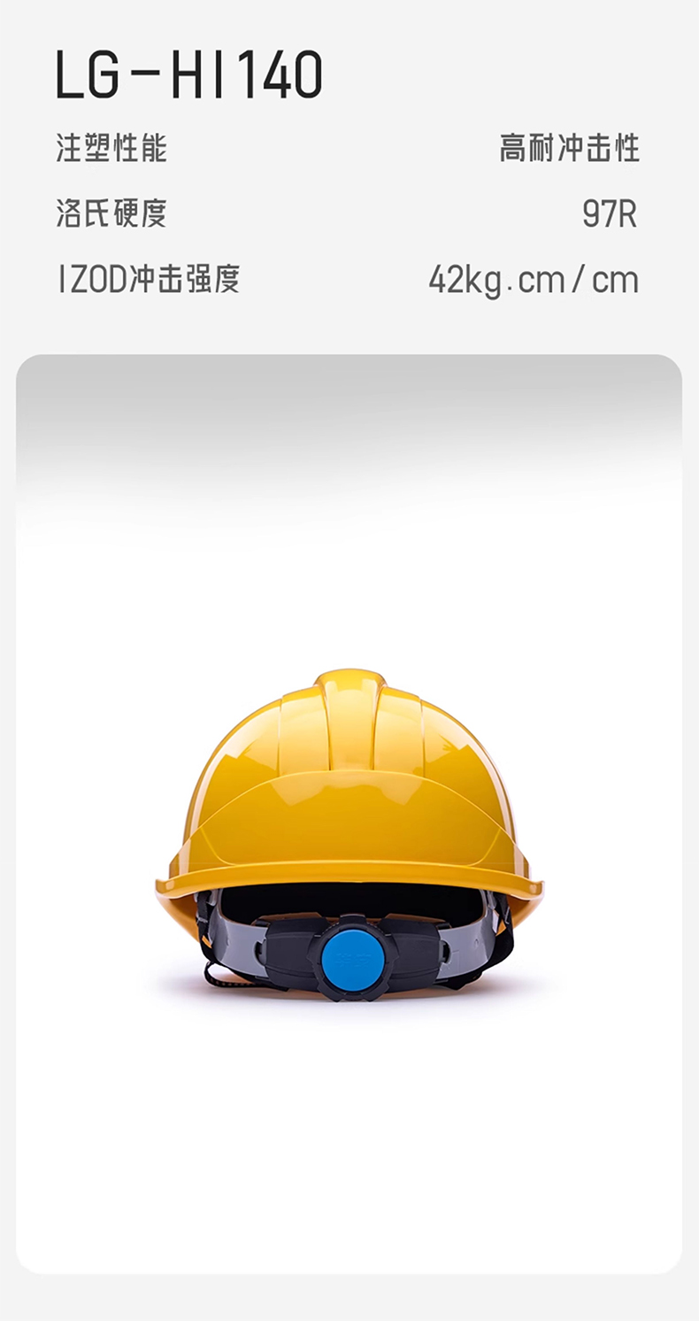 海華HH-A7型防砸防刺電絕緣工程ABS安全帽8