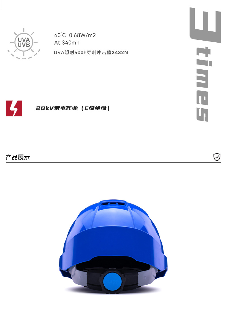 海華HH-A9型防砸防刺電絕緣工程ABS安全帽5