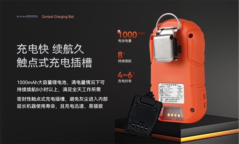 保時(shí)安JHB4紅外甲烷檢測(cè)報(bào)警儀5.jpg
