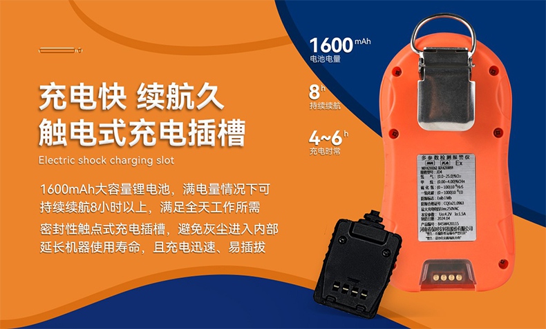 保時(shí)安JD4多參數(shù)氣體檢測(cè)報(bào)警儀5.jpg