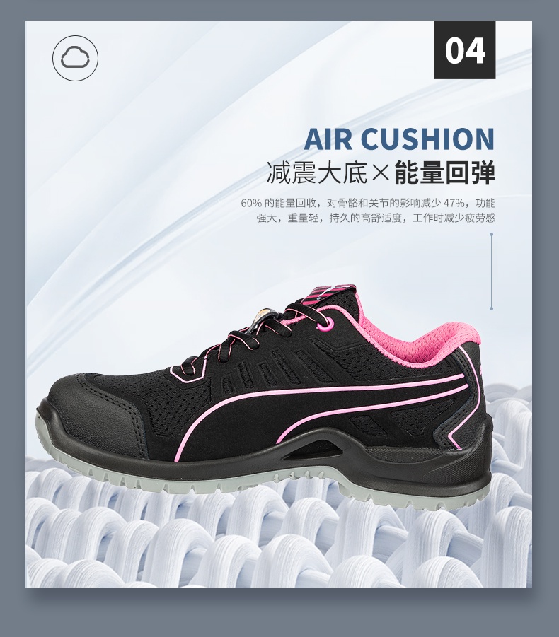PUMA彪馬644110勞保鞋女款透氣防靜電防刺穿防砸安全鞋8.jpg
