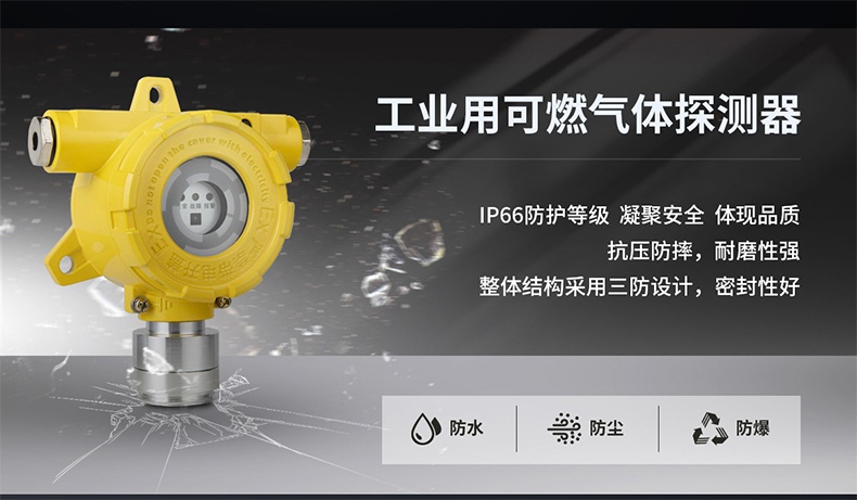 保時(shí)安GTYQ-S10工業(yè)及商業(yè)用途點(diǎn)型可燃?xì)怏w探測(cè)器4.jpg