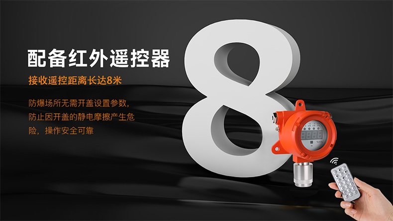 保時安GT-S80工業(yè)及商業(yè)用途點型可燃氣體探測器5.jpg
